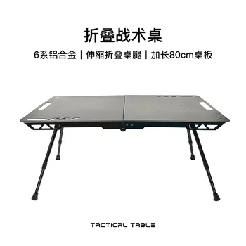 Aoliviya Sh, Новый уличный тактический стол в черном стиле, Алюминиевый складной стол, Переносной стеллаж для хранения, Легкий обеденный стол для кемпинга