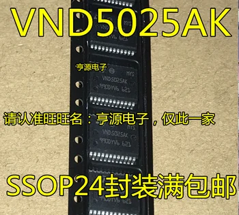 5 шт. оригинальный новый VND5025AK VND5025 SSOP24 Автоматическая Компьютерная Плата Управления Чипом сигнала поворота Инвентарь