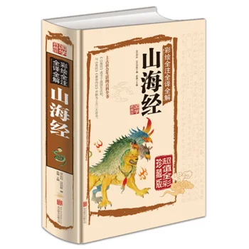 Коллекция классической китайской литературы Книга 
