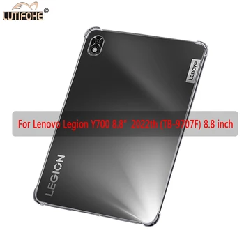 Чехол для планшета Lenovo Legion Y700 8,8 дюймов 2022 TPU Silicon Soft Shell с Подушками безопасности Чехол для Lenovo Legion Y700 TB-9707F TB-9707N
