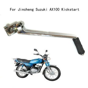 C024 Мотоцикл Kick Start Рычаг стартера для Suzuki AX100 Хромированный рычаг стартера Jincheng AX100 Скутер Dirt Pit Bike