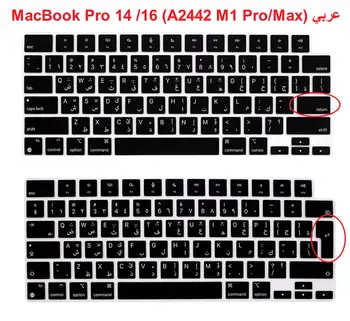 Обложка клавиатуры с арабскими буквами для MacBook Pro 14 дюймов 2021 (A2442 A2445 M1 Pro/ Max) и MacBook Pro 16 дюймов силиконовый чехол