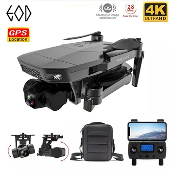 SG907Max GPS-Дрон 4K Professional HD С двойной камерой, 3-осевой карданный подвес, 5G WIFI FPV, Радиоуправляемый Складной Квадрокоптер, Игрушка в подарок