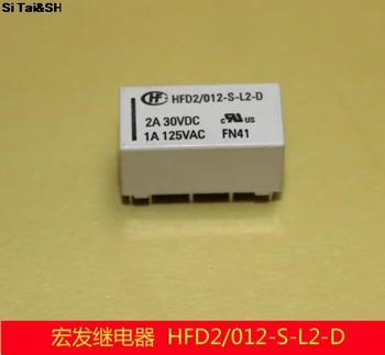 10 шт./лот s HFD2-012-S-L2-D HFD2/012-S-L2-D с магнитной фиксацией 2A 30 В постоянного тока