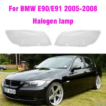 Абажур передних автомобильных галогенных фар, крышка фары автомобиля для BMW 3 серии E90 E91 2005-2009