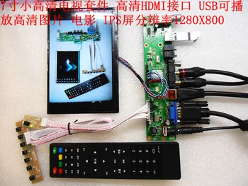 Телевизор + USB аудио вход/выход + AV + HDMI + VGA ЖК-плата драйвера + 7 дюймов IPS N070ICG-LD1/LD4 DIY маленькие телевизоры Поддерживают функцию экрана