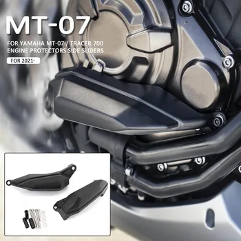 2021 MT-07 Tracer 7 Защита Двигателя, Боковые Ползунки, Мотоциклетная Накладка Для Защиты От Падения Для YAMAHA Tracer 700 2020-2016