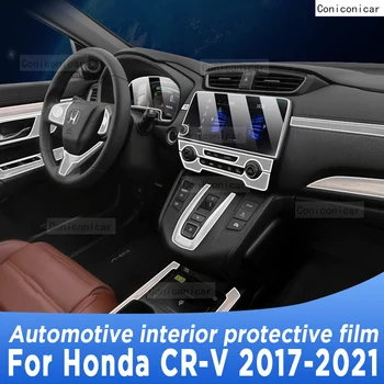 Для Honda CR-V 2017-2021 2020 Панель коробки передач, Навигация, Экран салона Автомобиля, защитная пленка из ТПУ, наклейка против царапин