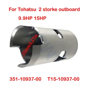 Втулка гильзы цилиндра 55 мм для подвесного двигателя Tohatsu мощностью 9,9 л.с. 15 л.с. 351-10937-00