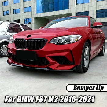 Для BMW 2 серии F87 M2 CS Style 2016-2021 Глянцевый Черный Автомобильный Разветвитель Переднего бампера, Спойлер, диффузор, защитная крышка, обвесы