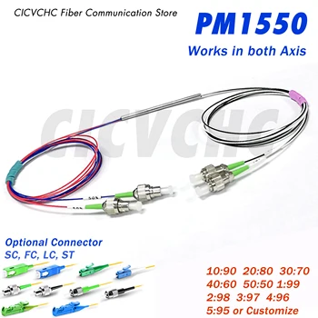 Соединитель PM 2x2 1550 нм, работает по обеим осям с волокном PM1550-SC, FC, LC, ST-свободная трубка 0,9 мм