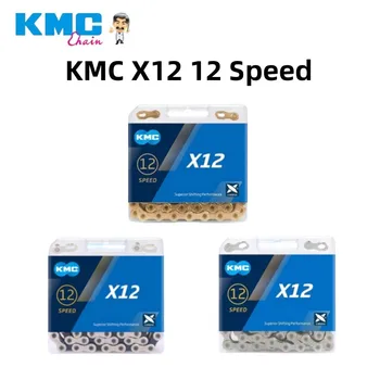 KMC X12 12 Скоростные MTB/Дорожные Велосипедные цепи 126L 12 Скоростная Велосипедная цепь с Быстрозвенной Горной цепью 12V Для SH SRAM