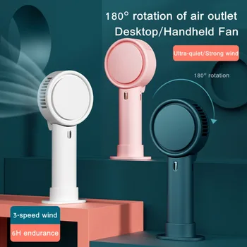 Мини портативный вентилятор, ручной настольный, 1200 мАч, платный вентилятор, 3-зубчатый Ветер, Регулируемое вращение на 180 °, Бесшумный для дома на открытом воздухе