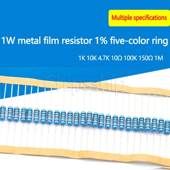 Компонент металлического пленочного резистора мощностью 1 Вт, 1% пятицветное кольцо, 1 К 2 К 10 К 100 Ом, 1 М 3 К 22 Ом, 4,7 К 47 К 20