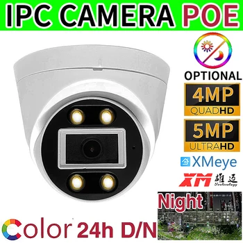 5-Мегапиксельная Полноцветная 48VPOE IP-купольная камера DC12V 24H RGB Дневного/ночного видения HD 4MP Sphere В помещении Для Дома Светящийся 4LED Onvif H265 XMEYE