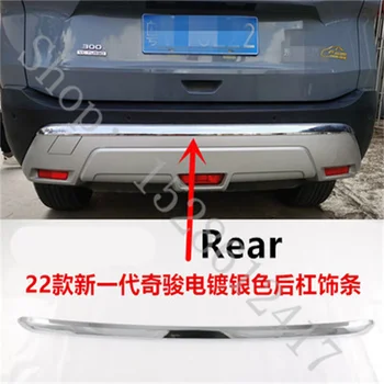 Для Nissan X-Trail XTrail T33 2022-2024 Оригинальная хромированная защитная накладка на передний и задний бамперы Автомобильные аксессуары