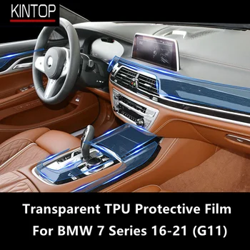 Для BMW 7 серии 16-21 G11, Центральная консоль для салона автомобиля, Прозрачная защитная пленка из ТПУ, пленка для ремонта от царапин